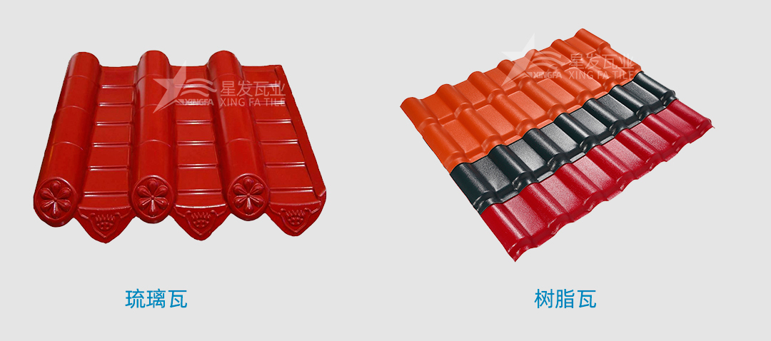 樹脂瓦是傳統(tǒng)的琉璃瓦嗎？